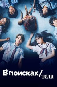 ReMember (2022)