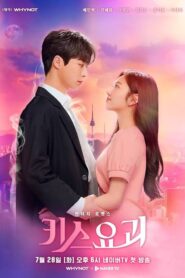 Kiss.Goblin Hindi Dubbed