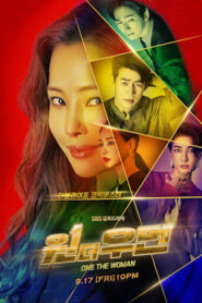 One The Woman Bangla Dubbed