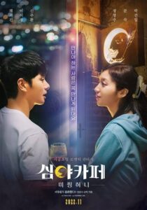 Cafe Mibnicht Korean Movie 2025 Bangla Dubbbed