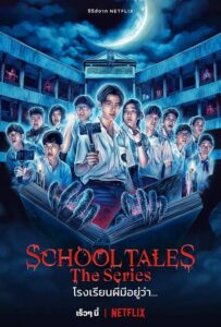 School Tales The Series Bangla & Hindi Dubbed – Watch & Download All Episodes