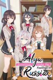 Protected: Alya Sometimes Hides Her Feelings in Russian Review | Hindi Dubbed & Season 1 Updates