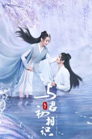 The Blue whisper hindi dubbed watch online & Download Free