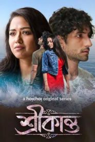 Srikanto (Bangla Web Series) | Watch & Download All Episodes in HD | Hoichoi Original
