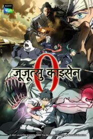 Jujutsu Kaisen 0 Hindi, Tamil, Telugu, English, Japanese (Multi Audio) BluRay Movie