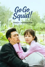 Go Go Squid Hindi Dubbed – All Episodes Online | Season 1 & 2 | Chinese Drama Hindi Dubbed