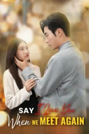 Say I Love You When We Meet Again Bangla Dubbed | Chinese Drama All Episodes Watch Online